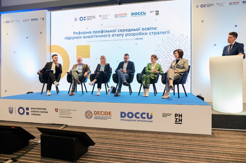 Реформа профільної середньої освіти: підбито підсумки аналітичного етапу розроблення Стратегії