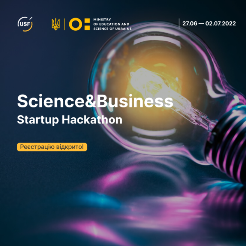МОН та Фонд розвитку інновацій відновлюють проведення Sсience&Business Startup Hackathon