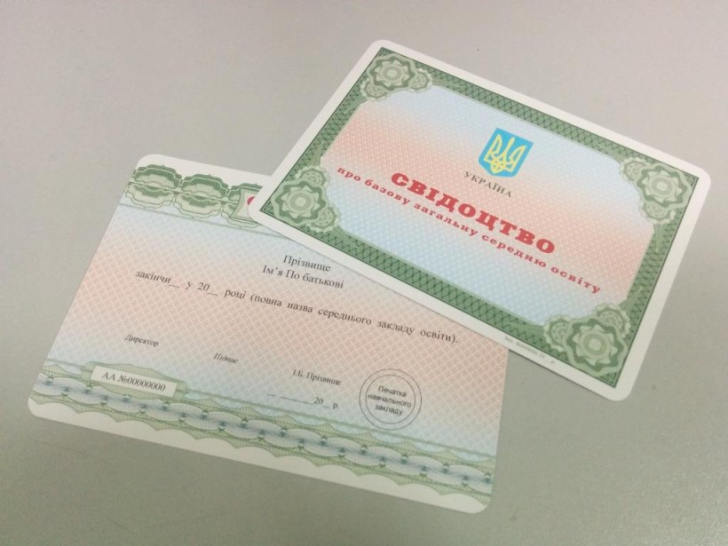 МОН зекономить державні кошти на друк атестатів і свідоцтв