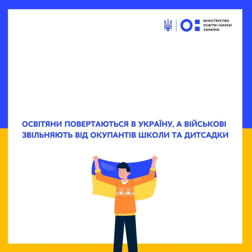 3,5 тис. вчителів повернулися в Україну від початку нового навчального року, - Сергій Шкарлет
