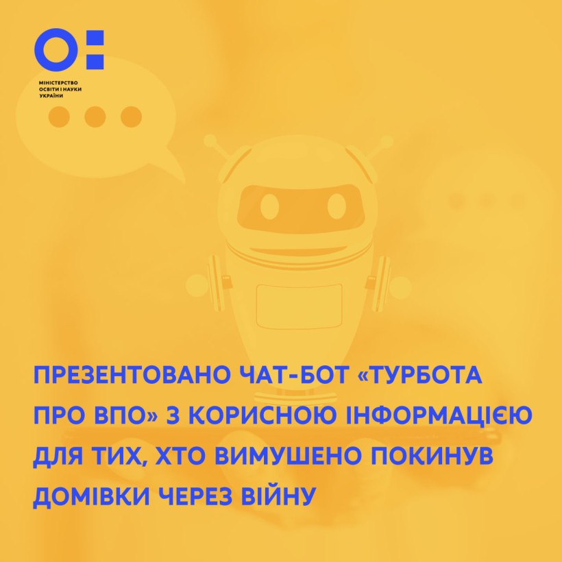 Презентовано чат-бот «ТурБОТа про ВПО» з корисною інформацією для тих, хто вимушено покинув домівки через війну