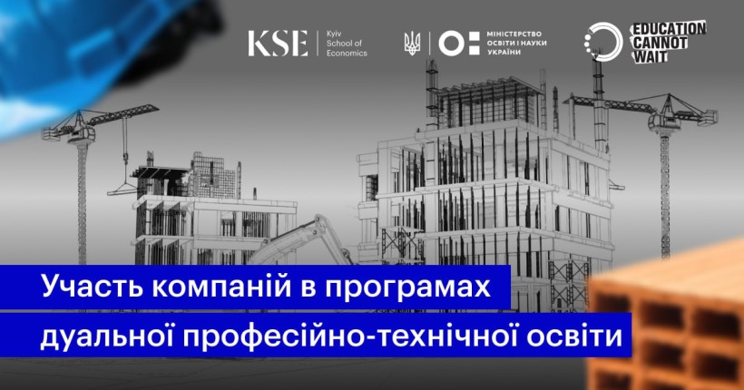 Опитуємо бізнес: що заважає та що мотивує долучатися до програм дуальної професійно-технічної освіти