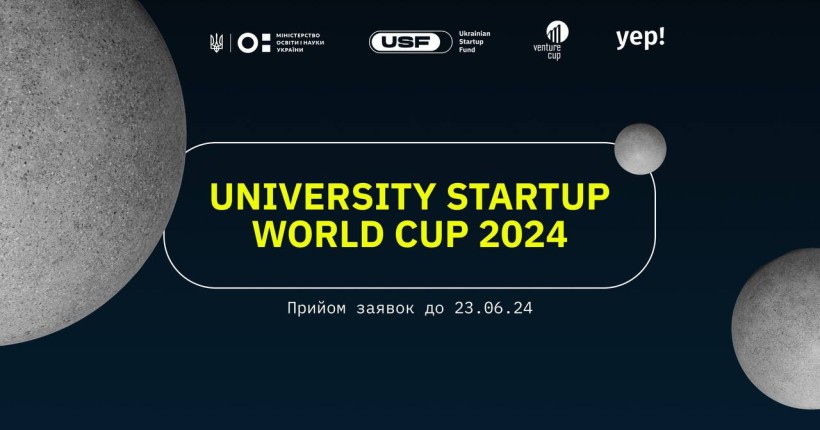 University Startup World Cup 2024: відкрито набір заявок для українських студентів-інноваторів
