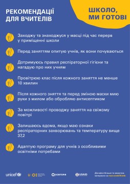 Подолання пандемії коронавірусу – наше спільне завдання