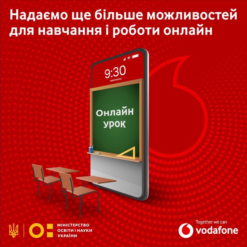 Vodafone приєднується до ініціативи МОН і надає безкоштовний доступ до сервісів і застосунків для навчання та роботи онлайн