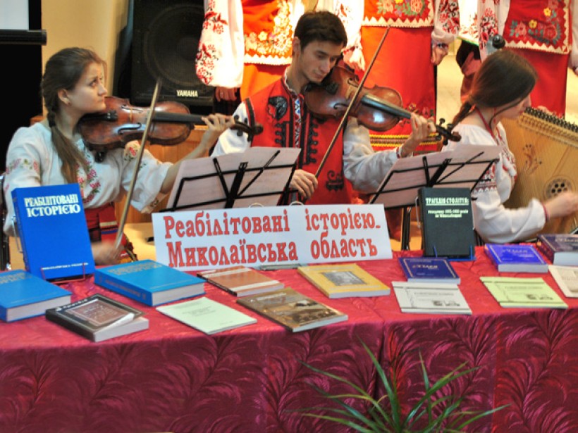 У Миколаєві  презентували книгу «Реабілітовані історією. Миколаївська область»