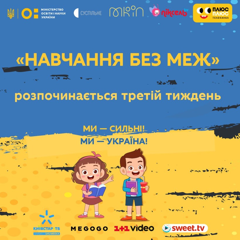 Сергій Шкарлет повідомив про перебіг третього тижня навчання в умовах воєнного стану