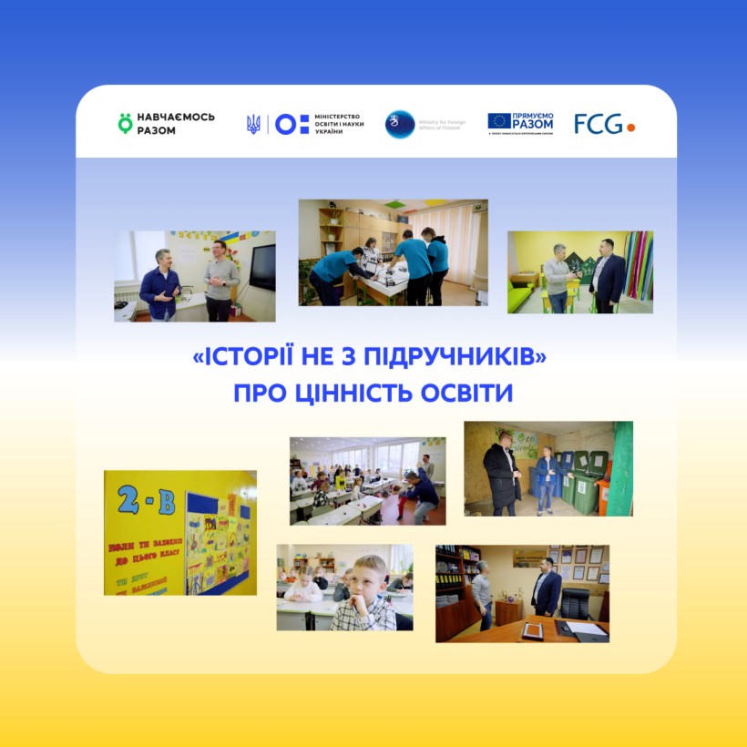Проєкт «Навчаємось разом» спільно з Олександром Педаном запускають YouTube-проєкт «Історії не з підручників» про цінність освіти
