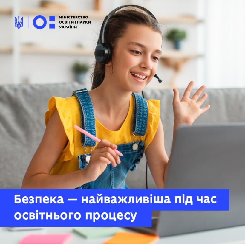 Щодо безпекових аспектів організації освітнього процесу
