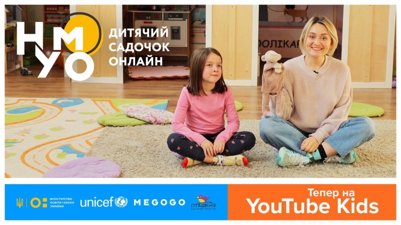 Дитячий онлайн-садок НУМО відтепер в YouTube Kids