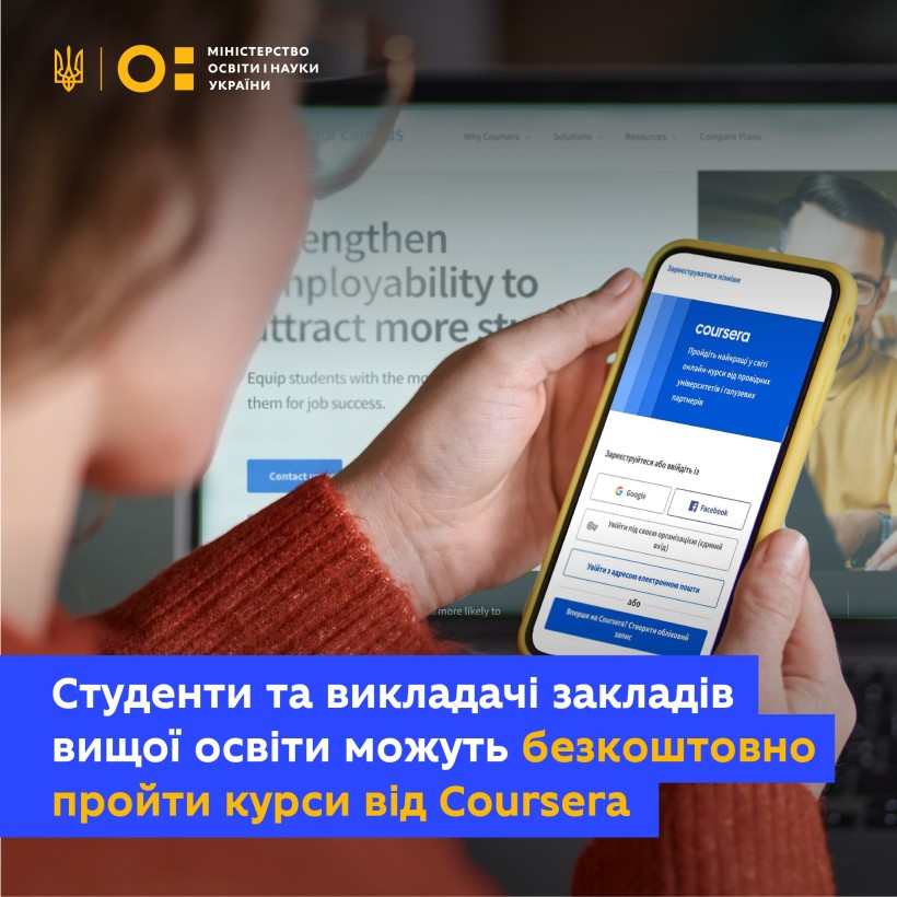 Coursera розширює вільний доступ до курсів для українських закладів вищої освіти