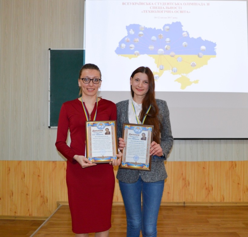 В УДПУ нагородили переможців Всеукраїнської студентської олімпіади зі спеціальності «Технологічна освіта»