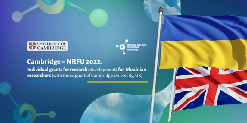 The National Research Foundation of Ukraine announces a new call "Cambridge – NRFU 2022. Individual grants for research (development) for Ukrainian researchers (with the support of Cambridge University, UK)"
