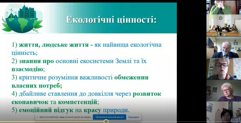 Відбувся Всеукраїнський форум «Освіта для збалансованого розвитку»