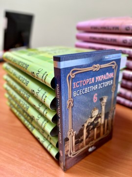 Забезпечуємо заклади освіти підручниками шрифтом Брайля