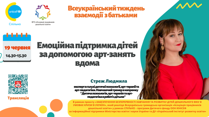 Відбудеться Всеукраїнський тиждень взаємодії з батьками