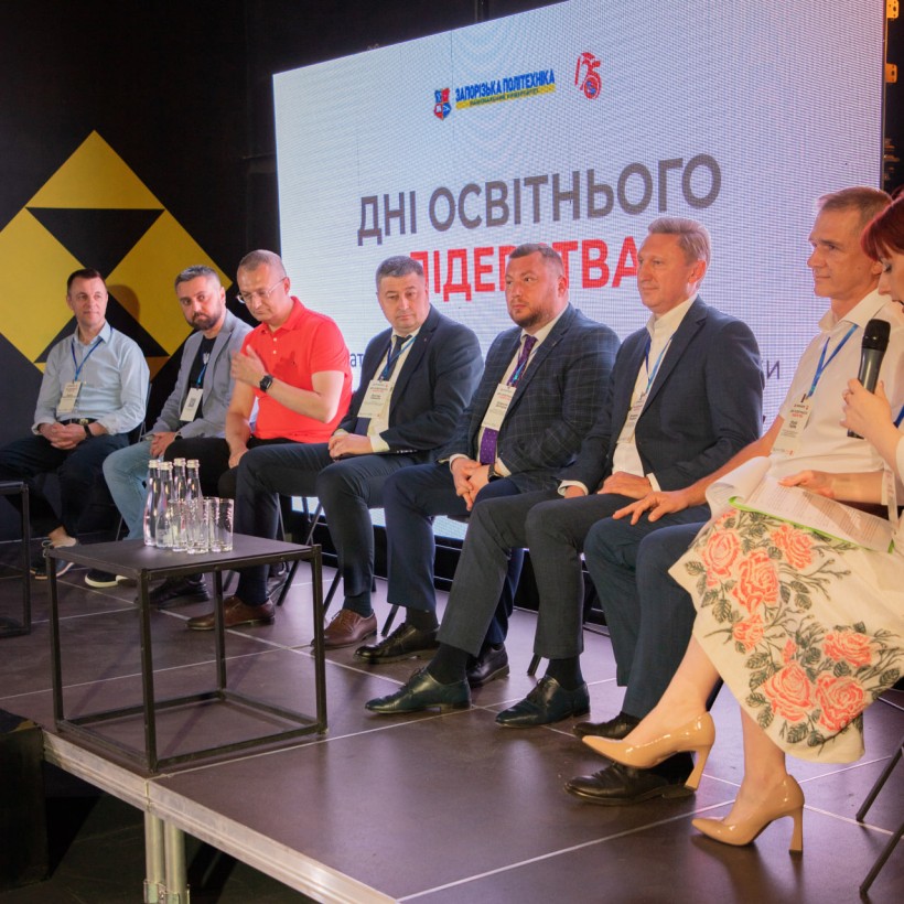 Всеукраїнський форум «Дні освітнього лідерства»