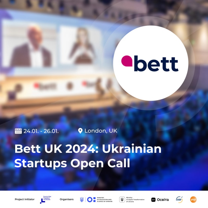 Для українських EdTech-стартапів розпочинається добір до Bett UK 2024