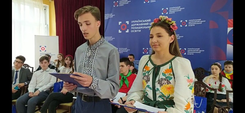 Всеукраїнський форум лідерів учнівського самоврядування «Ми – лідери, наш голос важливий!»: актуальні питання та перспективи