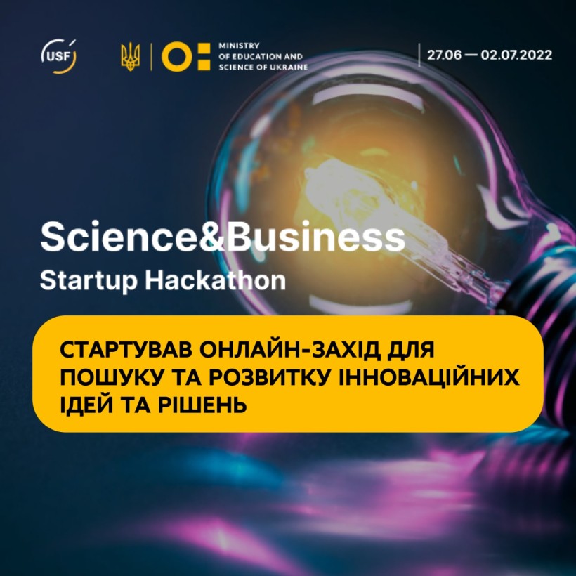 «Sсience&Business Startup Hackathon»: стартував онлайн-захід для пошуку та розвитку інноваційних ідей та рішень