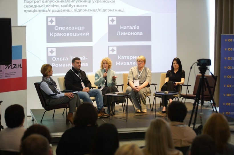 Перезавантаження технологічної освіти: МОН зібрало фахівців і фахівчинь для обговорення