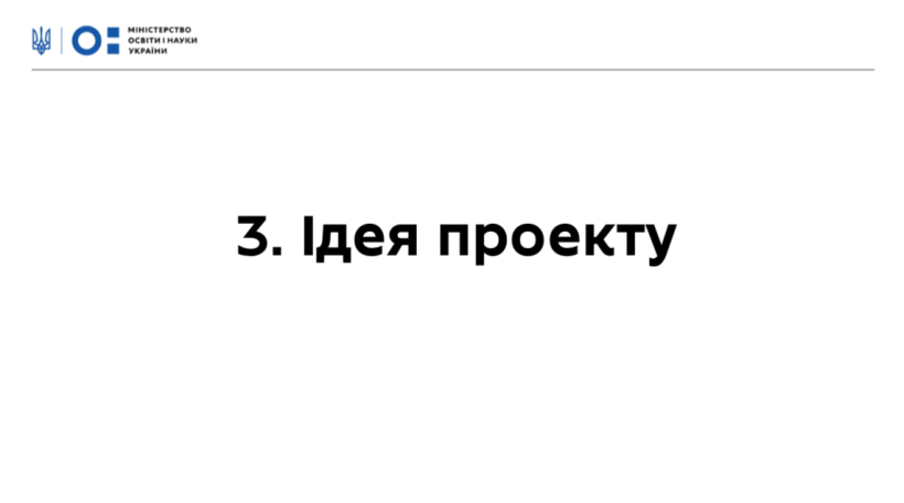 МОН планує запустити відкритий український індекс наукового цитування до кінця року