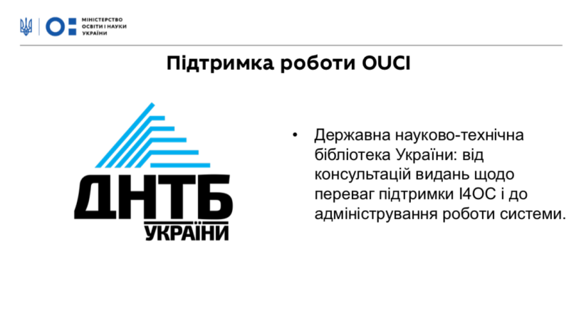 МОН планує запустити відкритий український індекс наукового цитування до кінця року