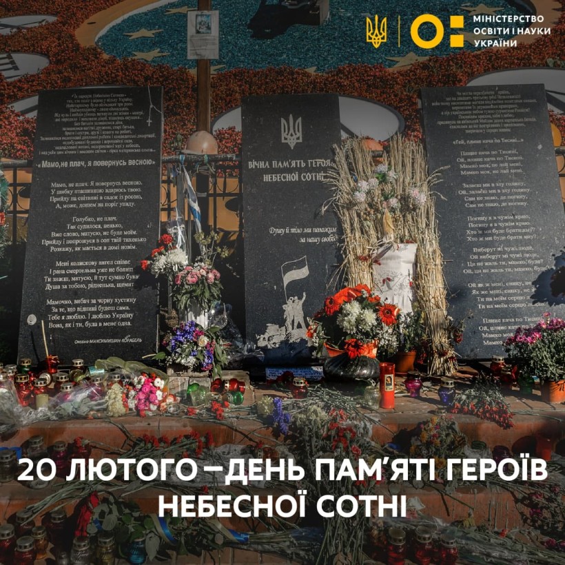 Сергій Шкарлет звернувся до українців у День пам’яті Героїв Небесної Сотні