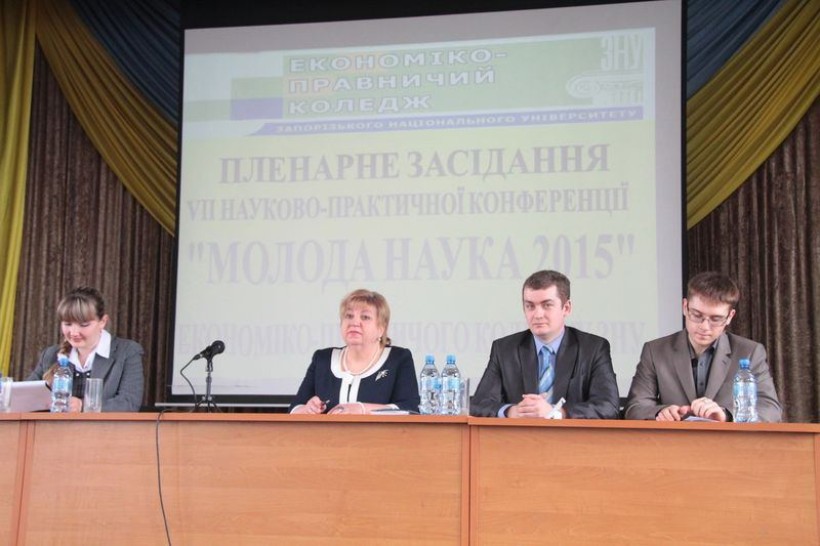 VII наукова конференція “Молода наука” відбулася у Економіко-правничому коледжі ЗНУ
