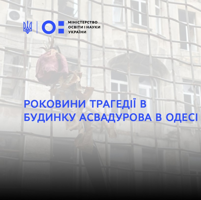 Сергій Шкарлет у роковини трагедії висловив співчуття родинам загиблих унаслідок пожежі в Будинку Асвадурова в Одесі