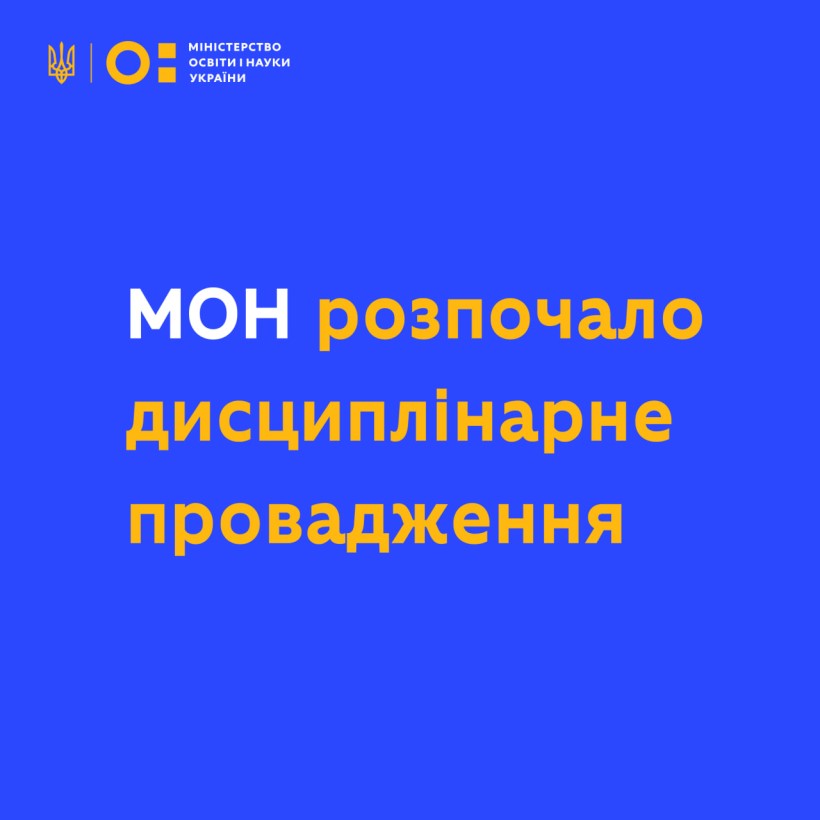 Щодо антиукраїнських висловлювань Андрія Василенка, державного експерта МОН
