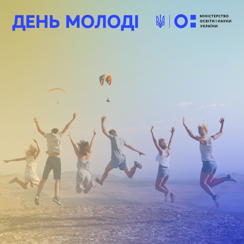 Звернення Міністра освіти і науки Сергія Шкарлета до Дня молоді