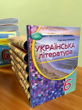 Забезпечуємо заклади освіти підручниками шрифтом Брайля