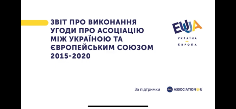 ЄС є найбільшим стратегічним партнером МОН, – Андрій Вітренко під час конференції «Виконання Угоди про асоціацію між Україною та Європейським Союзом 2015 – 2020»