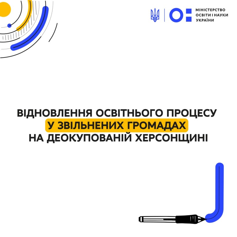 На деокупованій території Херсонщини розташовані 279 закладів освіти
