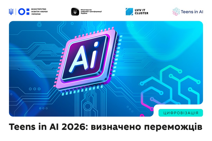 Українські школярі представили інноваційні AI-проєкти на національному етапі Teens in AI 2026: визначено переможців