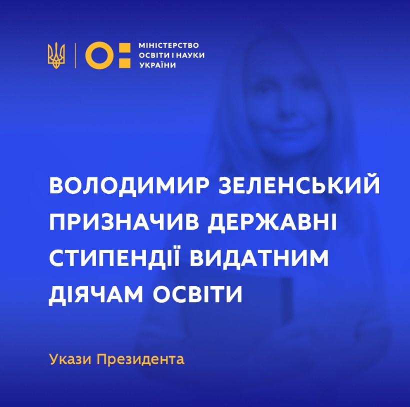 Президент призначив державні стипендії видатним діячам освіти