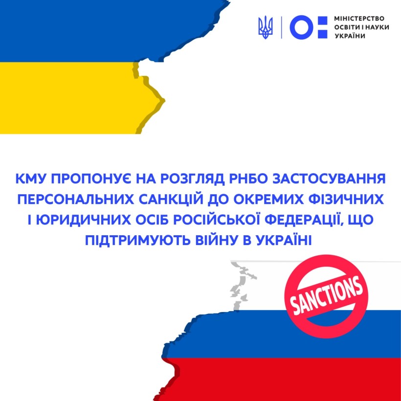 КМУ пропонує на розгляд РНБО застосування персональних санкцій до окремих фізичних і юридичних осіб російської федерації, що підтримують війну в Україні