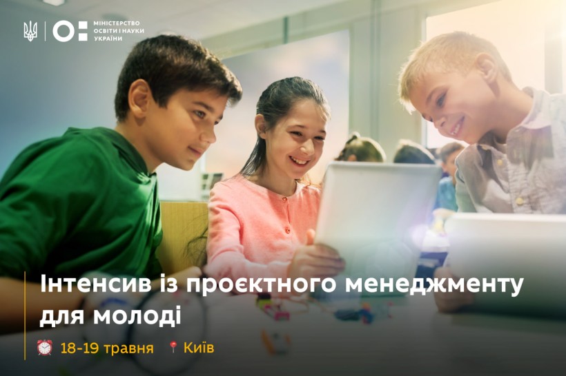 MriyDiy Project School: інтенсив із проєктного менеджменту для молоді