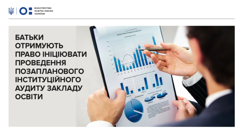 Педагогічна інтернатура, індивідуальні освітні траєкторії, нові доплати та обов’язкова домедична допомога – Уряд подав у ВРУ проект закону «Про повну загальну середню освіту»