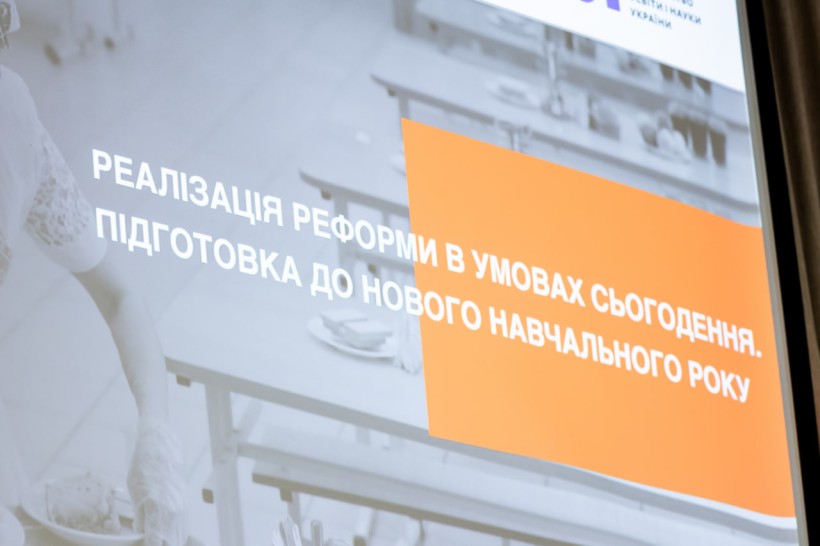 Реформа шкільного харчування триває — відбулася робоча зустріч