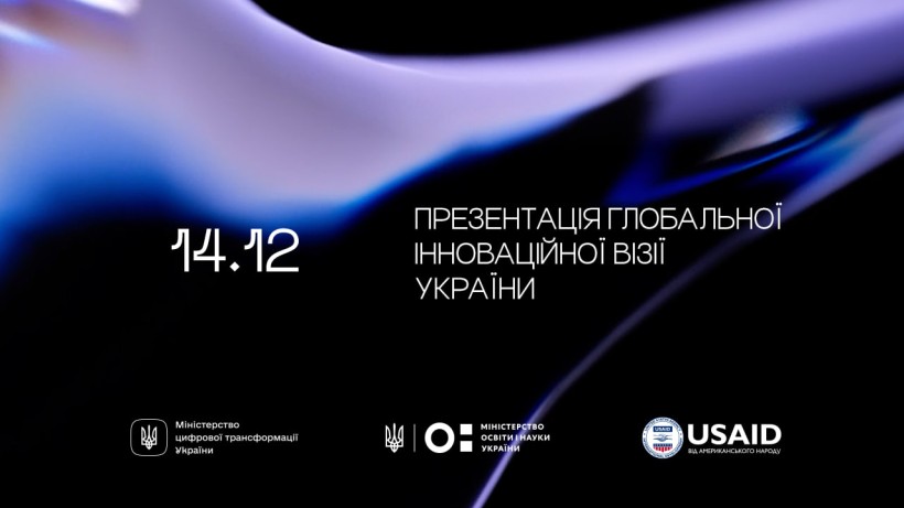 Презентація глобальної інноваційної візії України