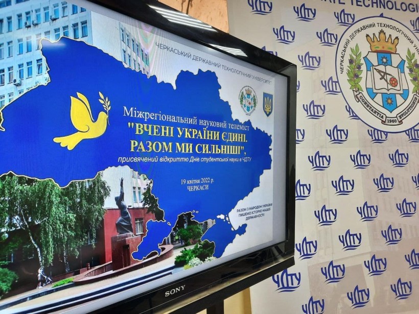 На Черкащині відбувся науковий телеміст «Вчені України єдині. Разом ми сильніші»