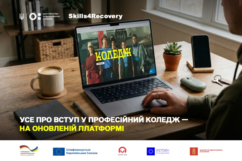 МОН оновило платформу «Професійний коледж» з інформацією про вступ для школярів та дорослих