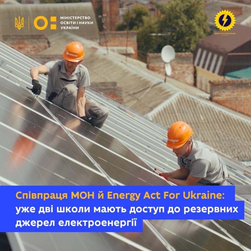 Міністерство освіти і науки України підписало меморандум про співпрацю з ENERGY ACT FOR UKRAINE FOUNDATION
