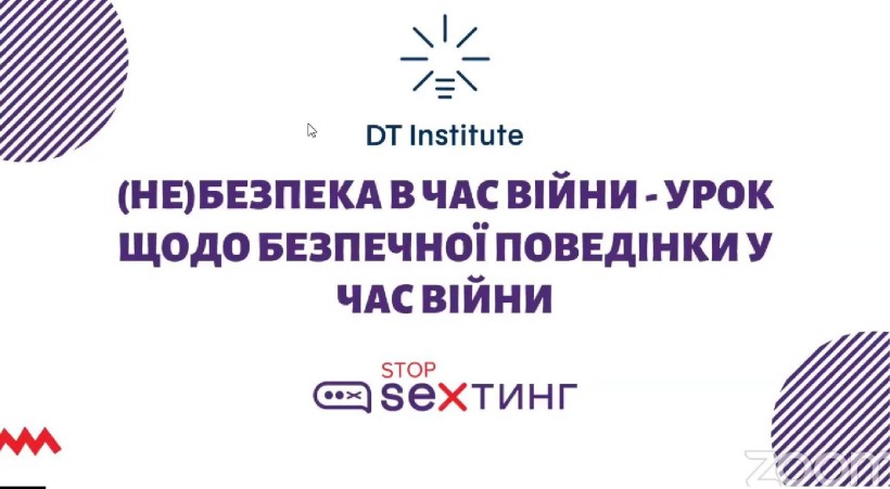 Уроки про безпеку під час війни для учнів 1-11 класів від освітнього проєкту #stop_sexтинг