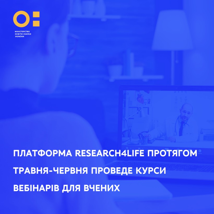 Платформа Research4Life протягом травня-червня проведе курси вебінарів для вчених