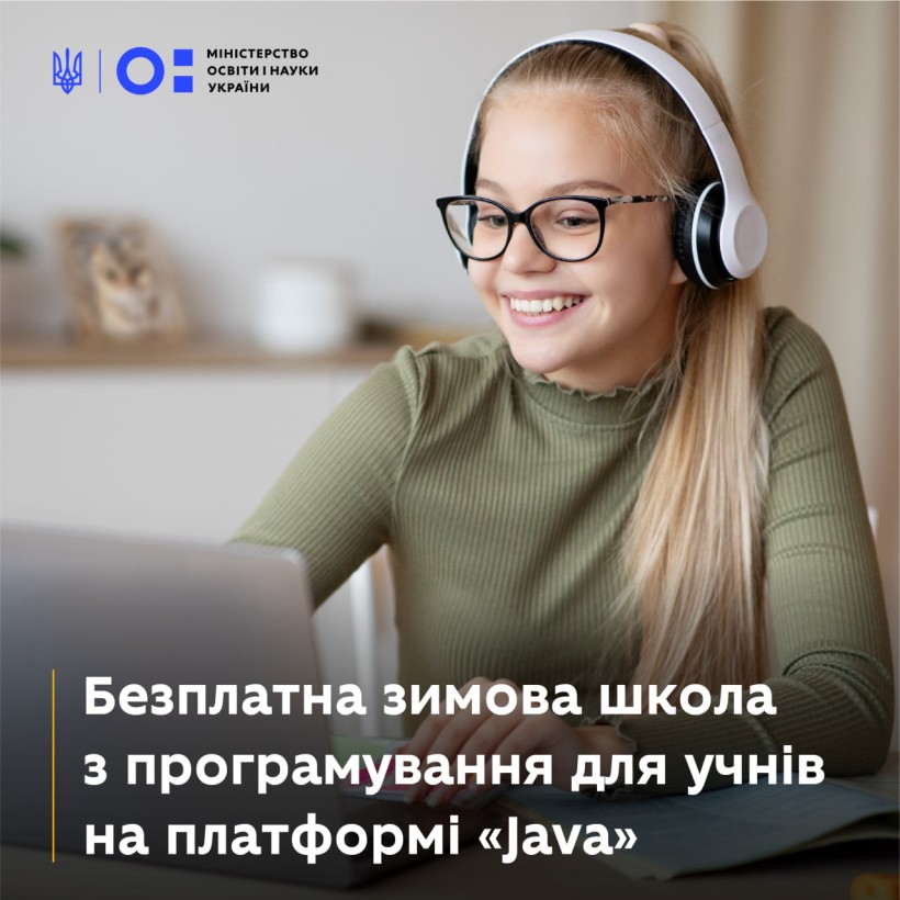 Розпочинається курс програмування на платформі «Java» для школярів