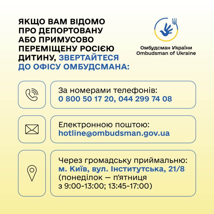 Офіс Омбудсмана займається повернення депортованих і примусово переміщених дітей: як звернутися?