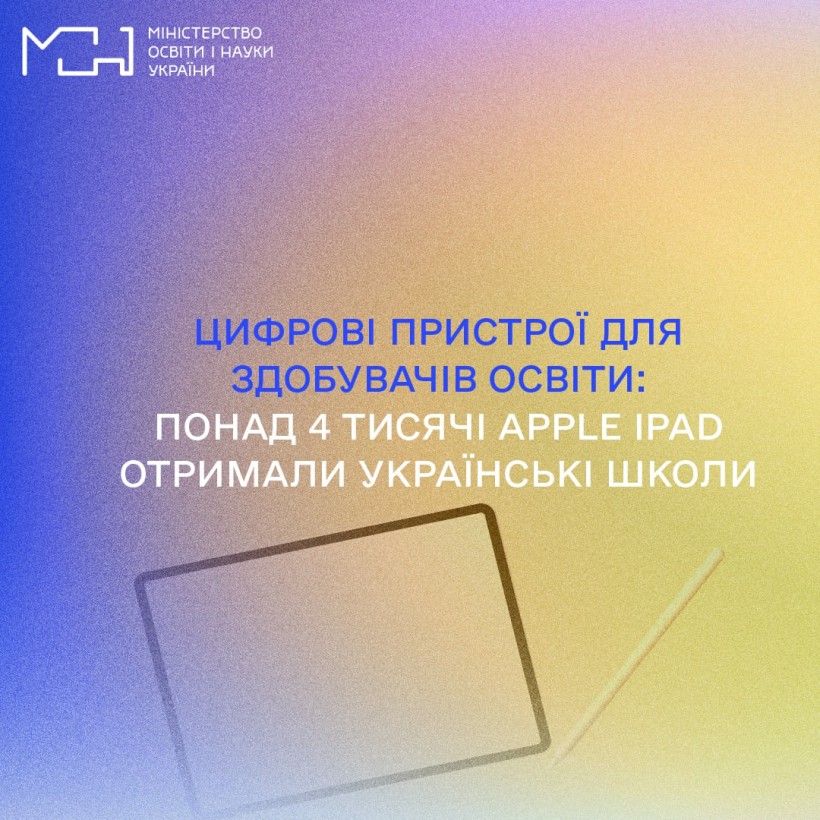 Цифрові пристрої для здобувачів освіти: понад 4 тис. Apple iPad отримали українські школи